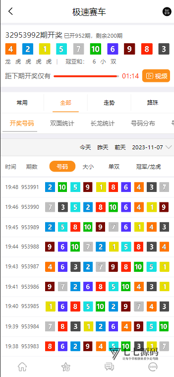图片[4]-168开奖网全套源码|彩票API接口系统|含实时数据对接+多端适配