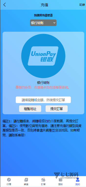 图片[4]-多语言金属外汇微交易系统源码｜完整投资理财平台+智能交易控制