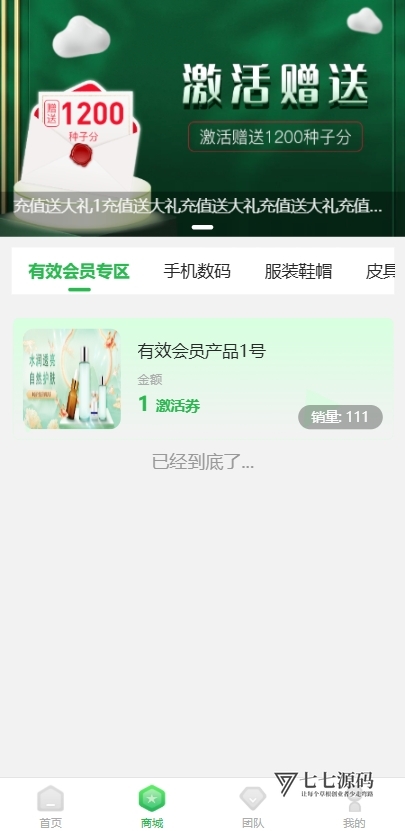 图片[6]-《元富之路众筹商城源码下载：PHP全功能系统/Vue编译前端/内置商城+认购+任务管理 | 附部署教程》