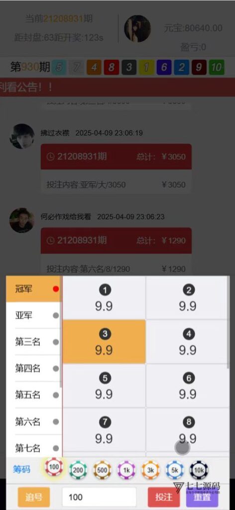 图片[4]-飞鸟二开众鑫娱乐多语言源码：加拿大28PHP+HTML+教程