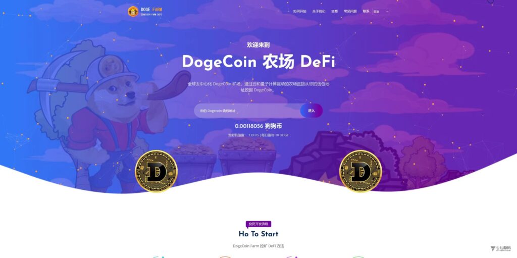 图片[5]-掌握狗狗币DeFi区块链搭建，这份源码与教程别错过