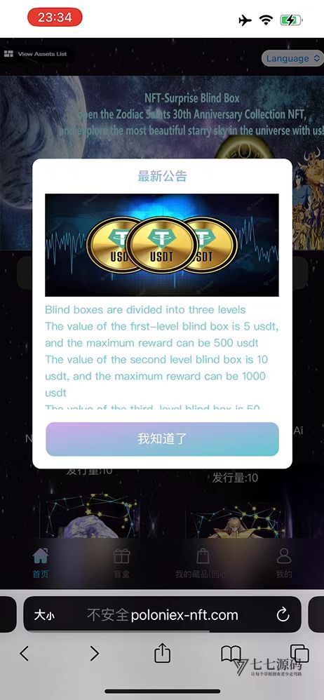 图片[4]-抓住NFT盲盒风口！DApp去中心化源码助力构建藏品盲盒王国