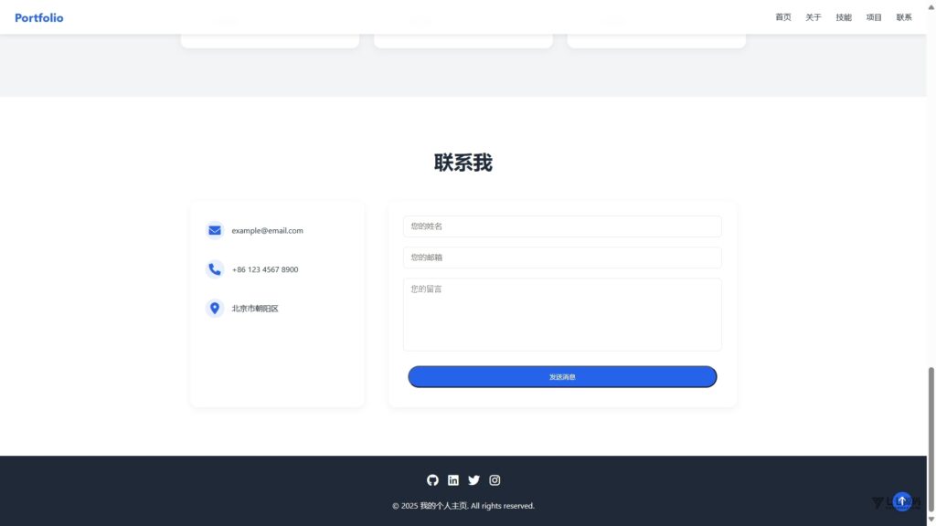 图片[3]-全新UI精品个人主页源码响应式团队网站模板-2025最新版