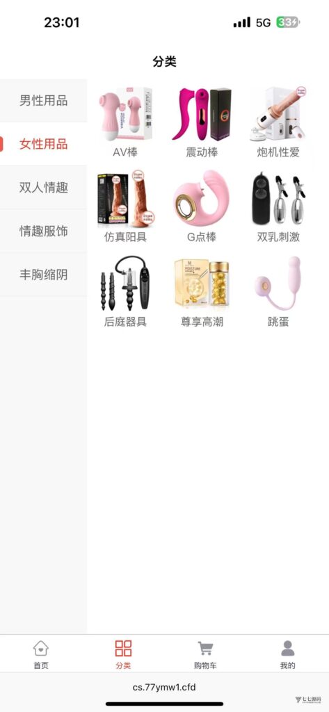 图片[4]-【完整源码+教程】H5情趣商城系统+小程序全套源码
