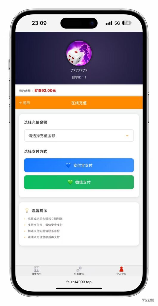 图片[9]-首发H5猜猜乐全功能源码｜支付+双模式开奖（自动/手动控点）