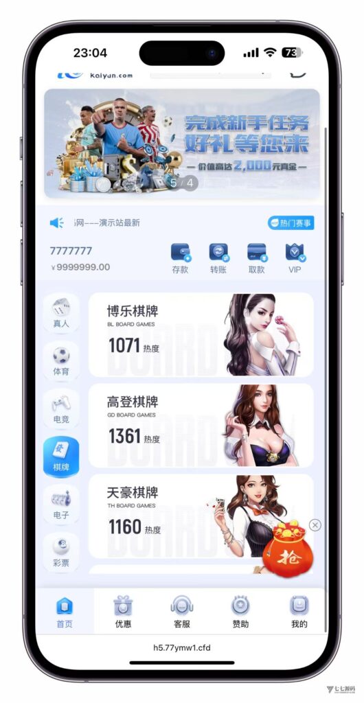 图片[13]-最新开云体育源码：Uniapp前端+PHP后端二开版搭建教程