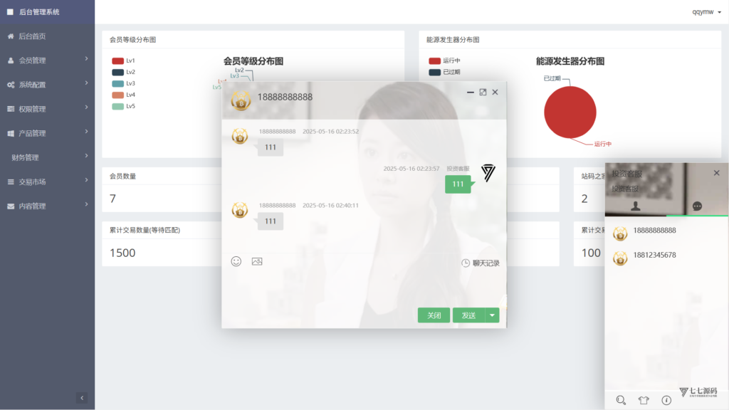 图片[17]-GRC晶盒能源云算力挖矿源码PHP后端+HTML前端内置客服
