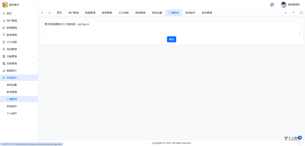 图片[97]-逐梦星河终极套装：解密工具/智能陪玩/完整教程 双端一键畅玩