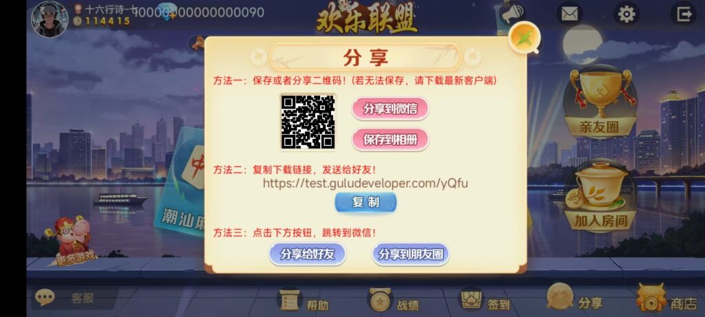 图片[7]-欢乐熊猫微乐奇迹房卡联盟全套系统50+子游戏+智能控制+双端支持+完整教程
