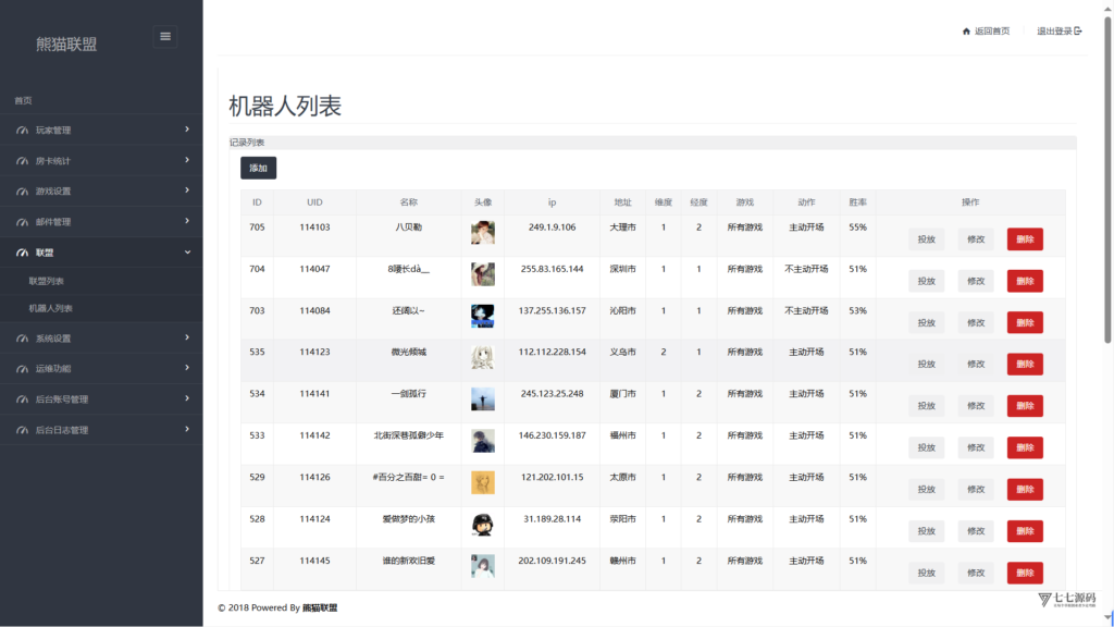 图片[32]-欢乐熊猫微乐奇迹房卡联盟全套系统50+子游戏+智能控制+双端支持+完整教程