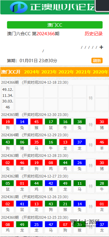 图片[5]-【独家资源】二开六合资料图库+开奖网论坛系统源码