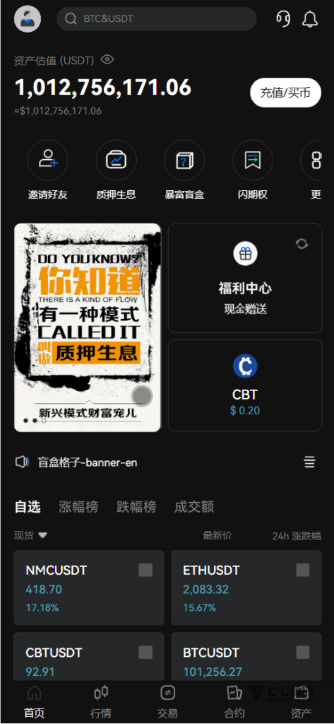 图片[16]-链融交易所系统 - 全仓逐仓合约+现货+期权+盲盒+生息理财 多语言Web3源码