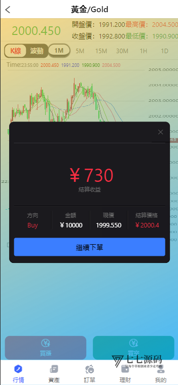 图片[5]-多语言金属外汇微交易系统源码｜完整投资理财平台+智能交易控制
