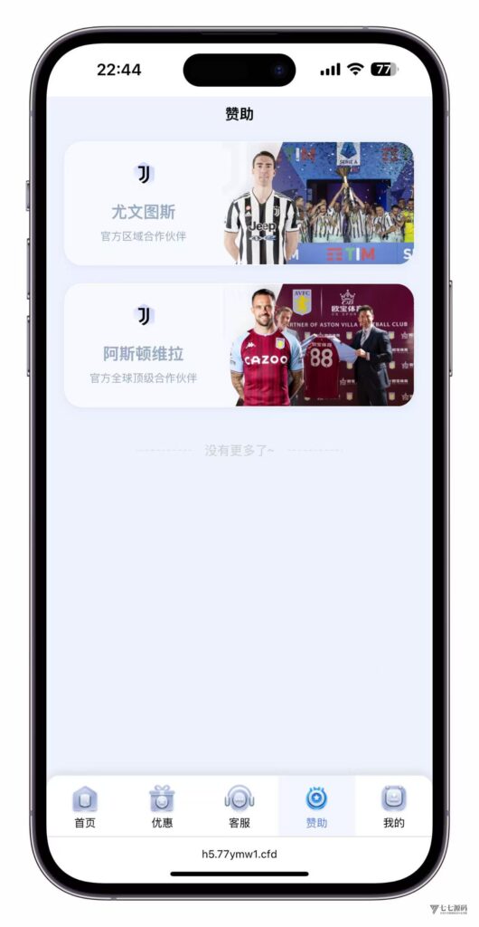 图片[27]-最新开云体育源码：Uniapp前端+PHP后端二开版搭建教程