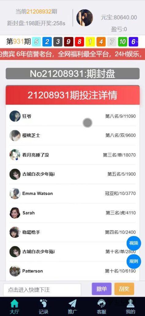 图片[5]-飞鸟二开众鑫娱乐多语言源码：加拿大28PHP+HTML+教程