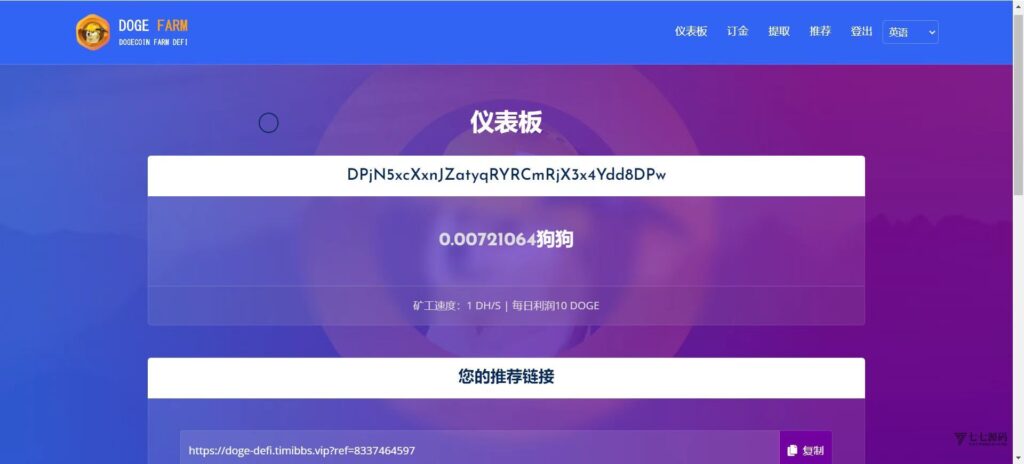 图片[6]-掌握狗狗币DeFi区块链搭建，这份源码与教程别错过