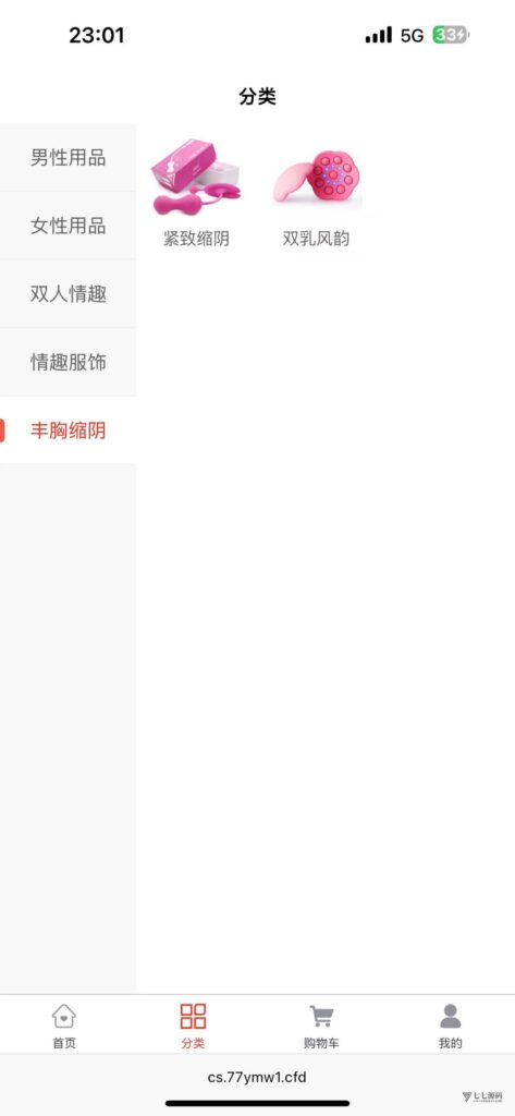 图片[7]-【完整源码+教程】H5情趣商城系统+小程序全套源码