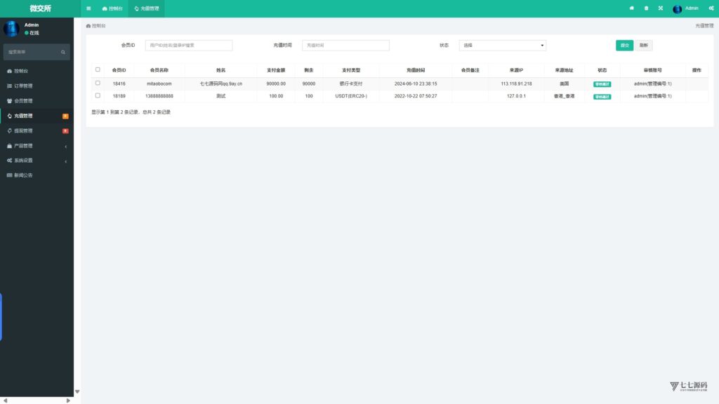 图片[11]-全开源外汇微盘交易系统源码PHP+HTML双语版/USDT充提+智能风控含完整搭建教程 