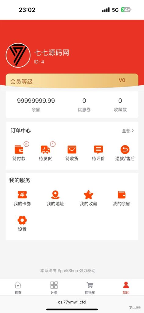 图片[9]-【完整源码+教程】H5情趣商城系统+小程序全套源码