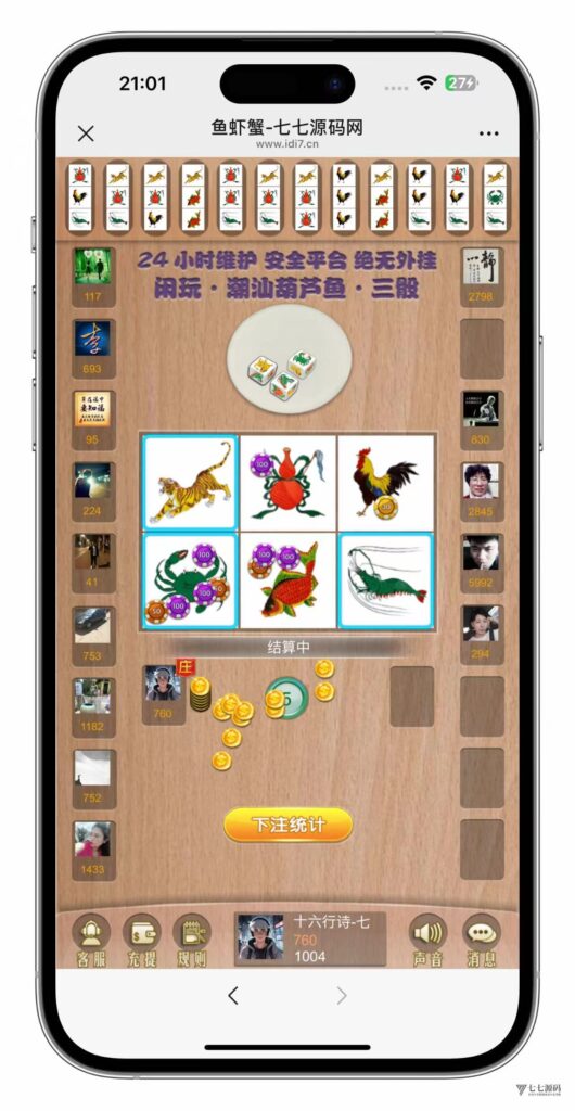 图片[6]-H5鱼虾蟹修复版｜智能控盘+机器人陪玩｜易支付对接