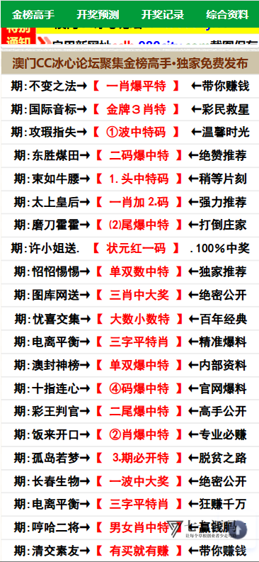 图片[6]-【独家资源】二开六合资料图库+开奖网论坛系统源码