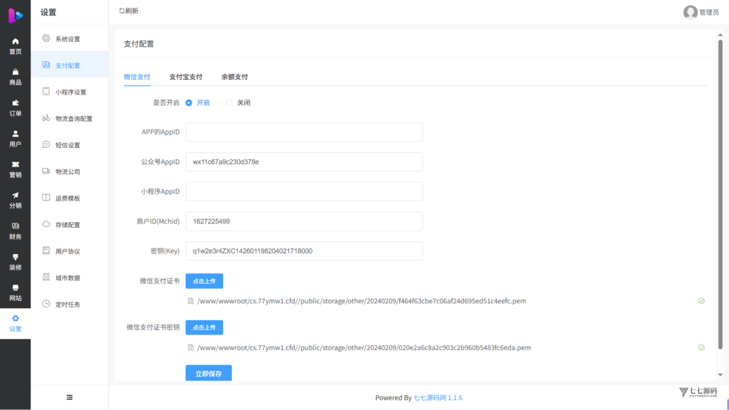 图片[15]-【完整源码+教程】H5情趣商城系统+小程序全套源码
