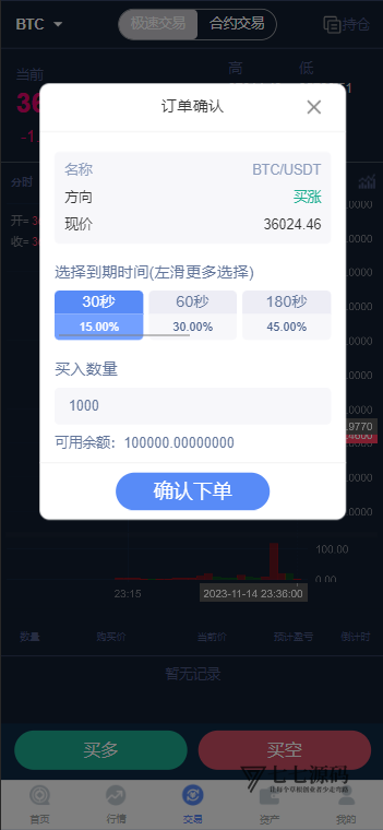 图片[6]-CCFOX多语言交易所搭建：合约/秒合约/质押交易一站式教程
