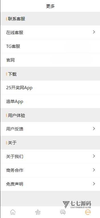 图片[6]-168开奖网全套源码|彩票API接口系统|含实时数据对接+多端适配
