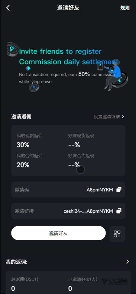 图片[20]-链融交易所系统 - 全仓逐仓合约+现货+期权+盲盒+生息理财 多语言Web3源码