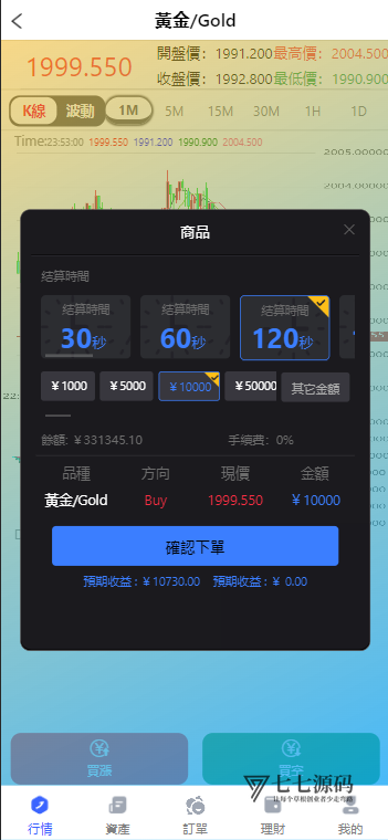 图片[6]-多语言金属外汇微交易系统源码｜完整投资理财平台+智能交易控制