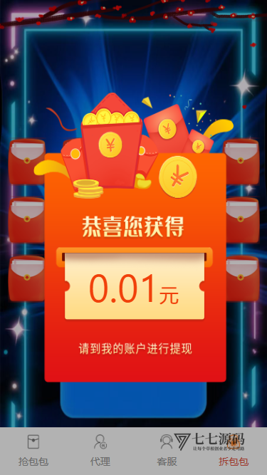 图片[6]-H5红包互换二开源码：拼多多裂变套路+易支付对接+完整搭建教程