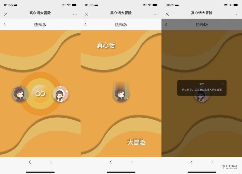 图片[2]-从零搭建情侣专属游戏平台：飞行棋与真心话大冒险整合教程