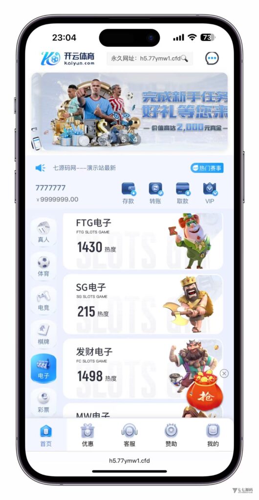图片[22]-最新开云体育源码：Uniapp前端+PHP后端二开版搭建教程