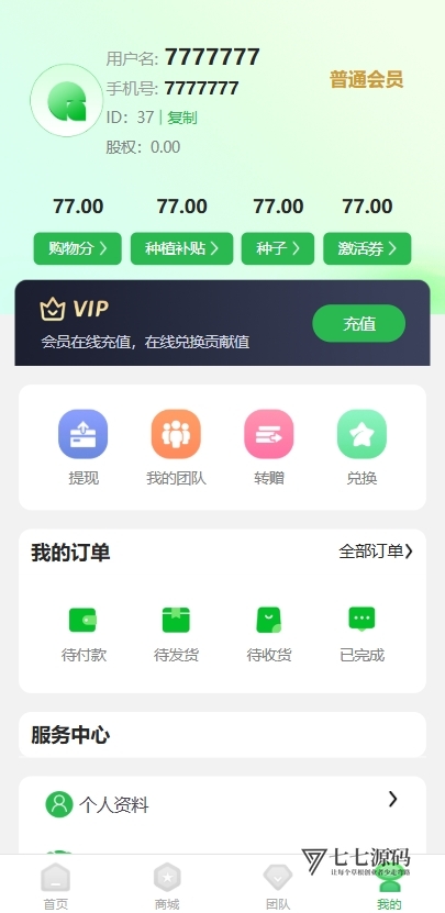 图片[8]-《元富之路众筹商城源码下载：PHP全功能系统/Vue编译前端/内置商城+认购+任务管理 | 附部署教程》