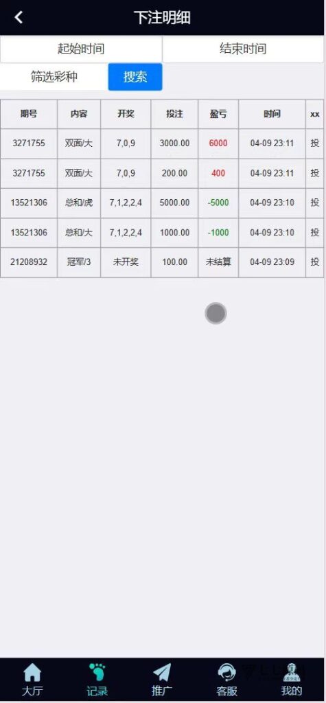 图片[6]-飞鸟二开众鑫娱乐多语言源码：加拿大28PHP+HTML+教程
