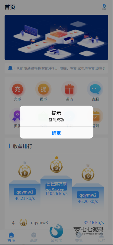 图片[6]-GRC晶盒能源云算力挖矿源码PHP后端+HTML前端内置客服