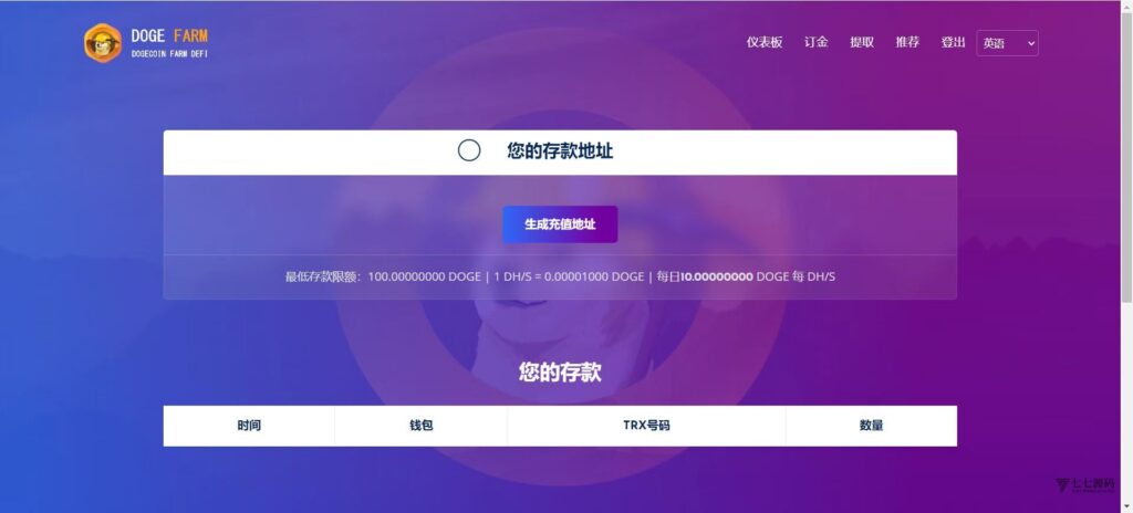 图片[4]-掌握狗狗币DeFi区块链搭建，这份源码与教程别错过