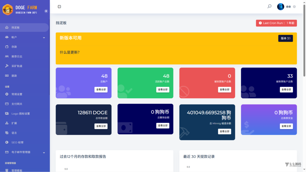 图片[7]-掌握狗狗币DeFi区块链搭建，这份源码与教程别错过
