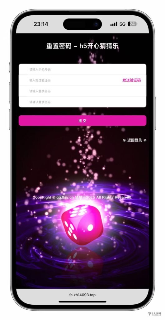 图片[3]-首发H5猜猜乐全功能源码｜支付+双模式开奖（自动/手动控点）