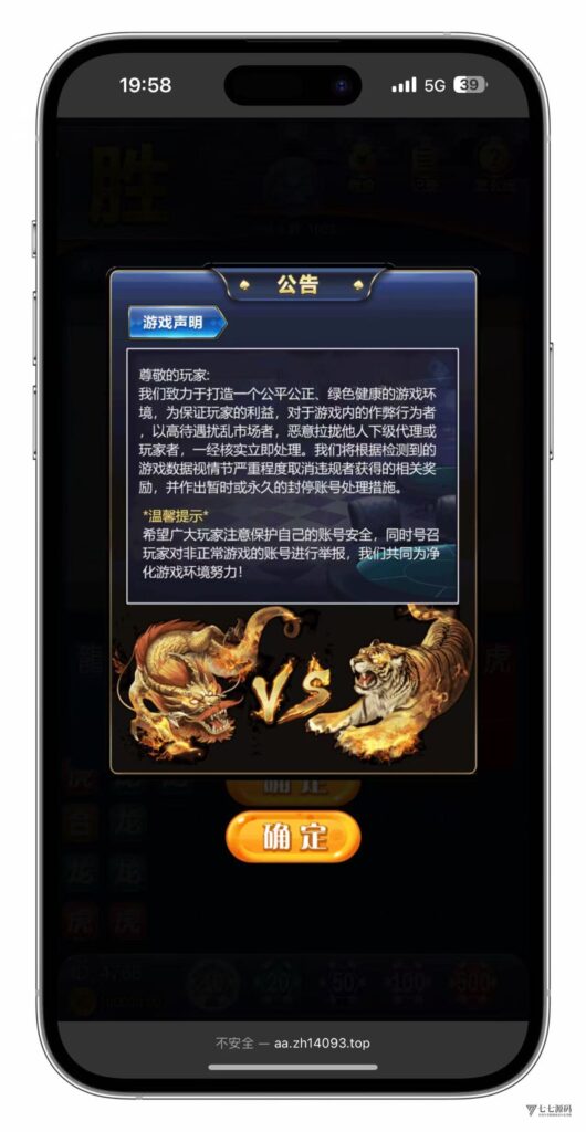 图片[2]-小白也能懂！H5龙虎斗游戏搭建+易支付配置+后台控制+搭建教程