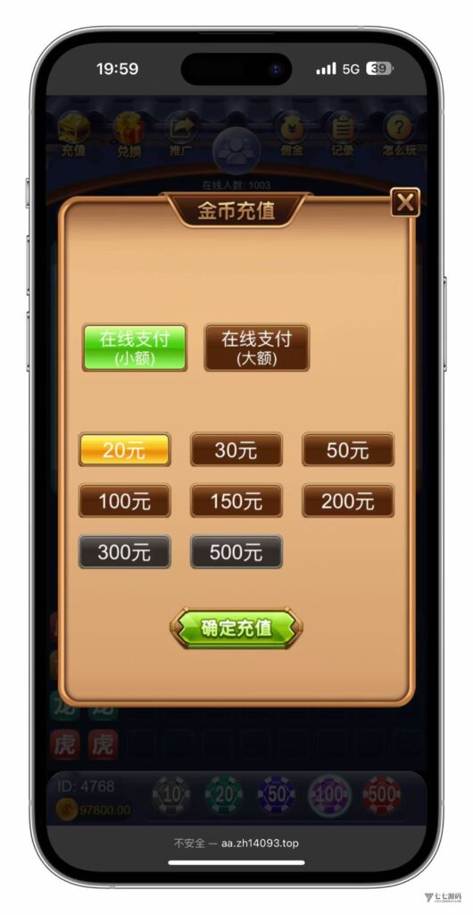 图片[8]-小白也能懂！H5龙虎斗游戏搭建+易支付配置+后台控制+搭建教程