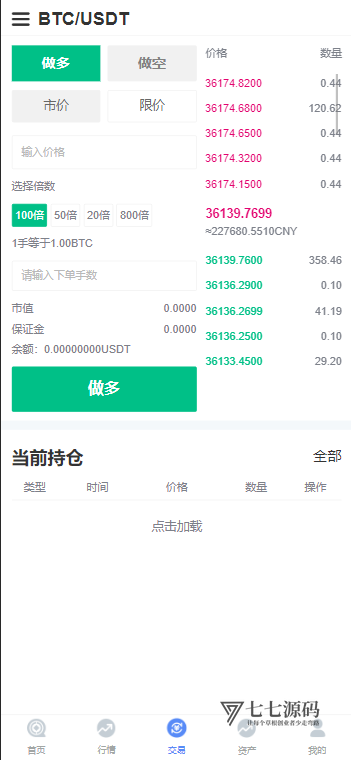 图片[7]-CCFOX多语言交易所搭建：合约/秒合约/质押交易一站式教程