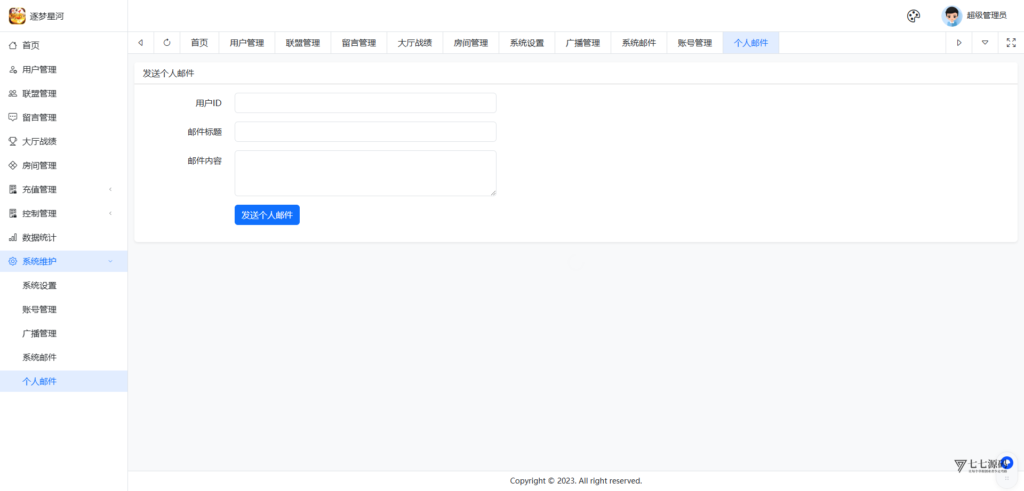 图片[99]-逐梦星河终极套装：解密工具/智能陪玩/完整教程 双端一键畅玩