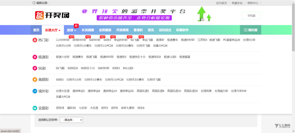 图片[7]-168开奖网全套源码|彩票API接口系统|含实时数据对接+多端适配