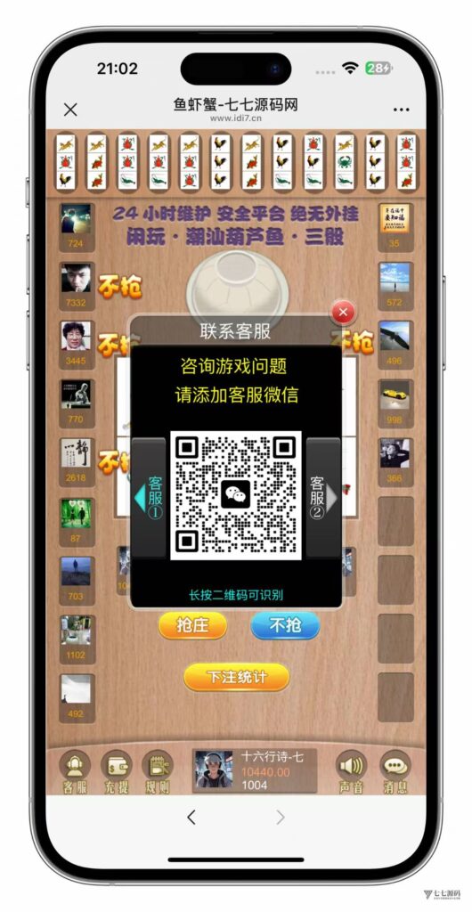 图片[7]-H5鱼虾蟹修复版｜智能控盘+机器人陪玩｜易支付对接