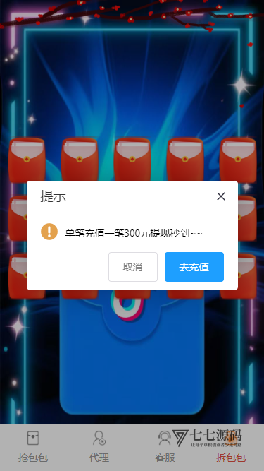 图片[7]-H5红包互换二开源码：拼多多裂变套路+易支付对接+完整搭建教程