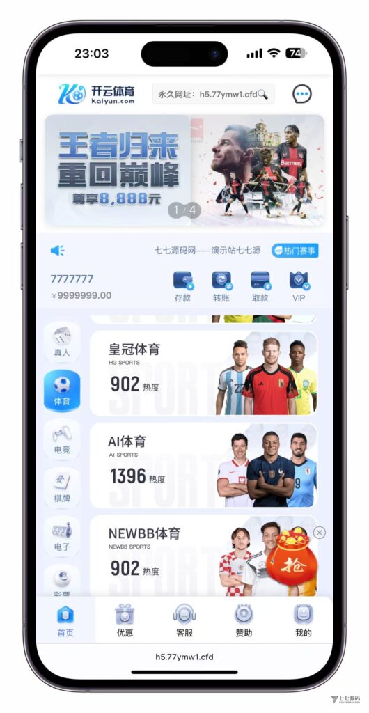 图片[8]-最新开云体育源码：Uniapp前端+PHP后端二开版搭建教程