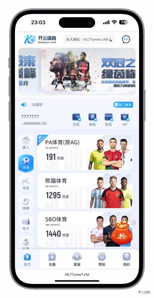 图片[5]-最新开云体育源码：Uniapp前端+PHP后端二开版搭建教程
