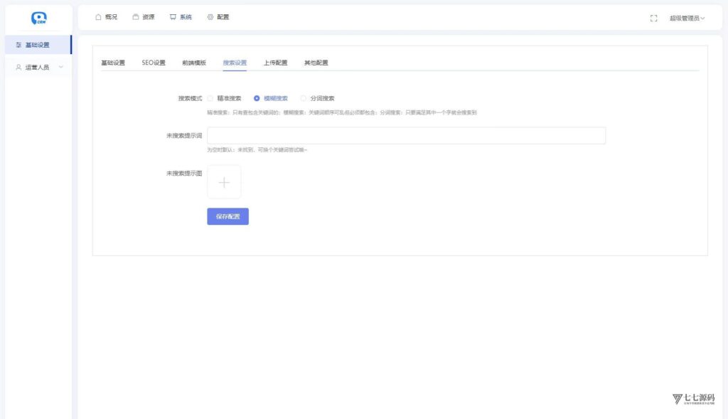 图片[6]-全新短剧影视云盘资源搜索引擎系统源码