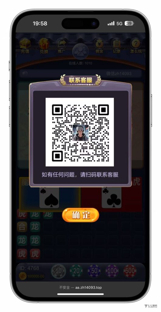 图片[3]-小白也能懂！H5龙虎斗游戏搭建+易支付配置+后台控制+搭建教程